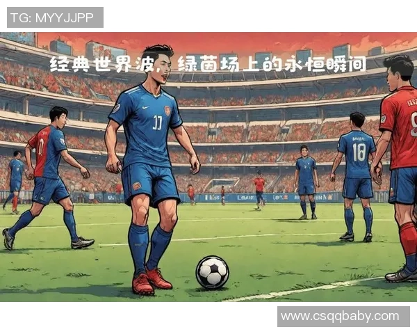 闪耀绿茵场的英俊脚步 SH足球球星如何用实力征服世界 闪耀绿茵场的英俊脚步 SH足球球星如何用实力征服世界